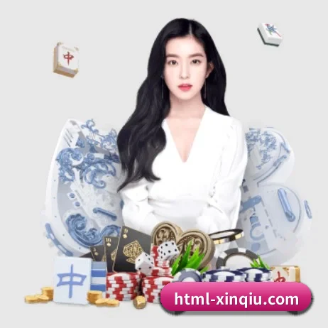 正式成立 - 新球体育应运而生,获得国际认证资质,为用户打造合法合规的休闲互动平台。