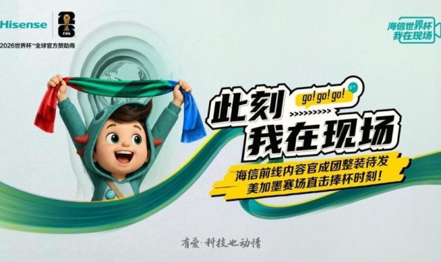 新球体育app-大厂宠粉天花板！海信送员工去世界杯前线 “上班”