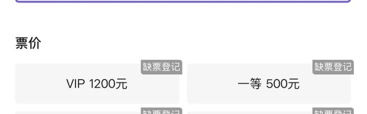 新球体育-抢手！票务平台显示，山东泰山vs北京国安门票已售罄